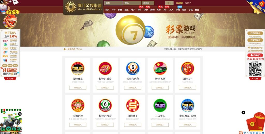 GPK时时彩系统源码也是用Angularjs开发的二合一版本加搭建文本教程插图3