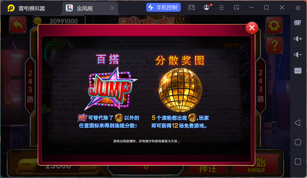 h5创胜最新免授权电玩版本/机器人陪玩/服务器打包/解密脚本/视频教程插图8