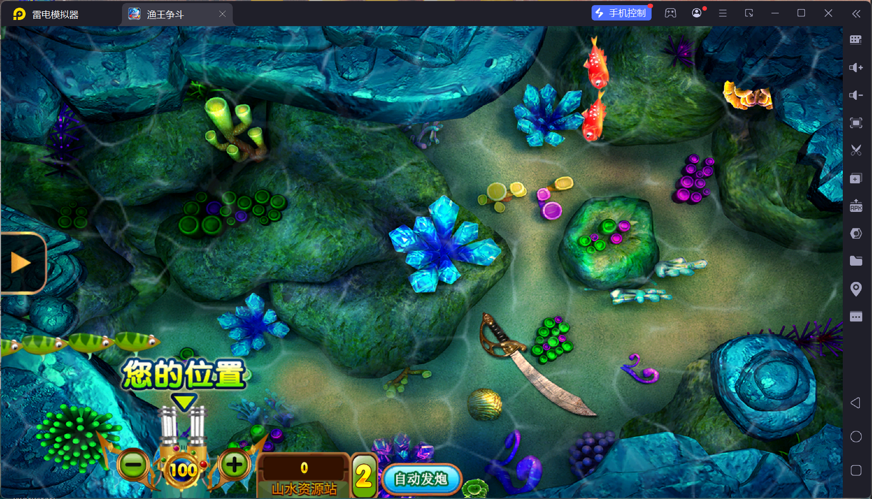 最新修复版金蟾大战/大玩家/老版星力全捕鱼系列组件/三端+视频教程插图10