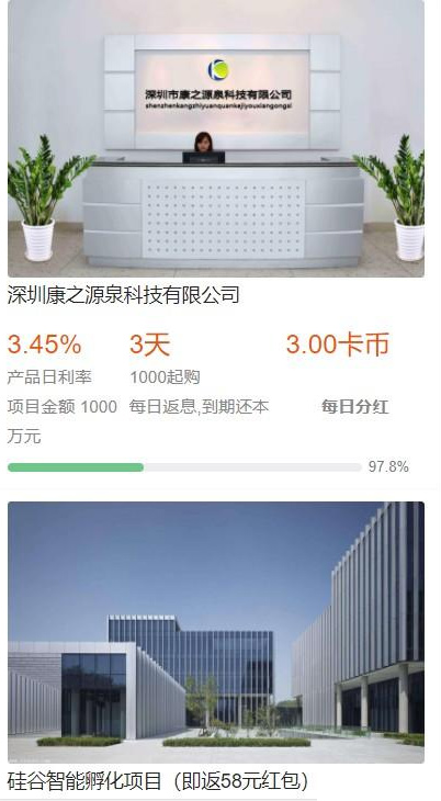 【袋鼠投资学习版】带计步跑步功能余额宝功能早起打卡功能积分商城金融众筹插图1