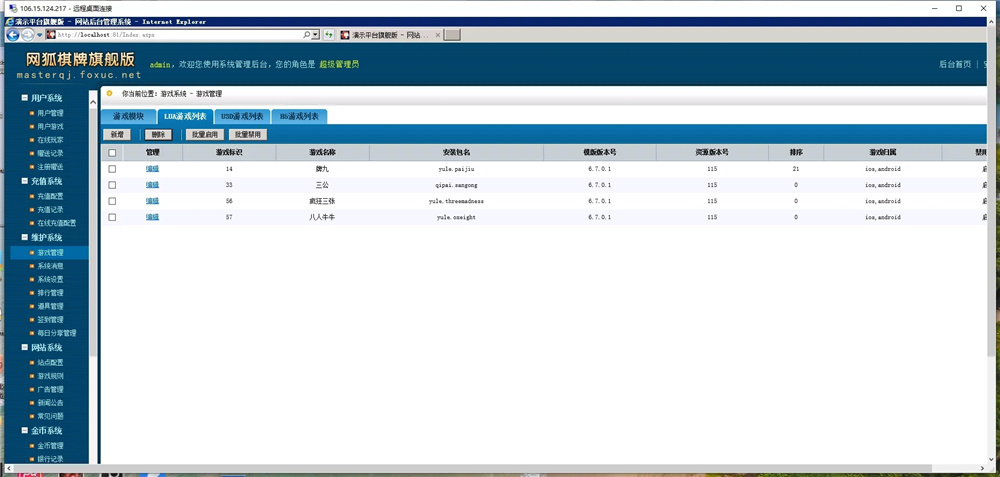 网狐旗舰大联盟二开/博乐娱乐插图5