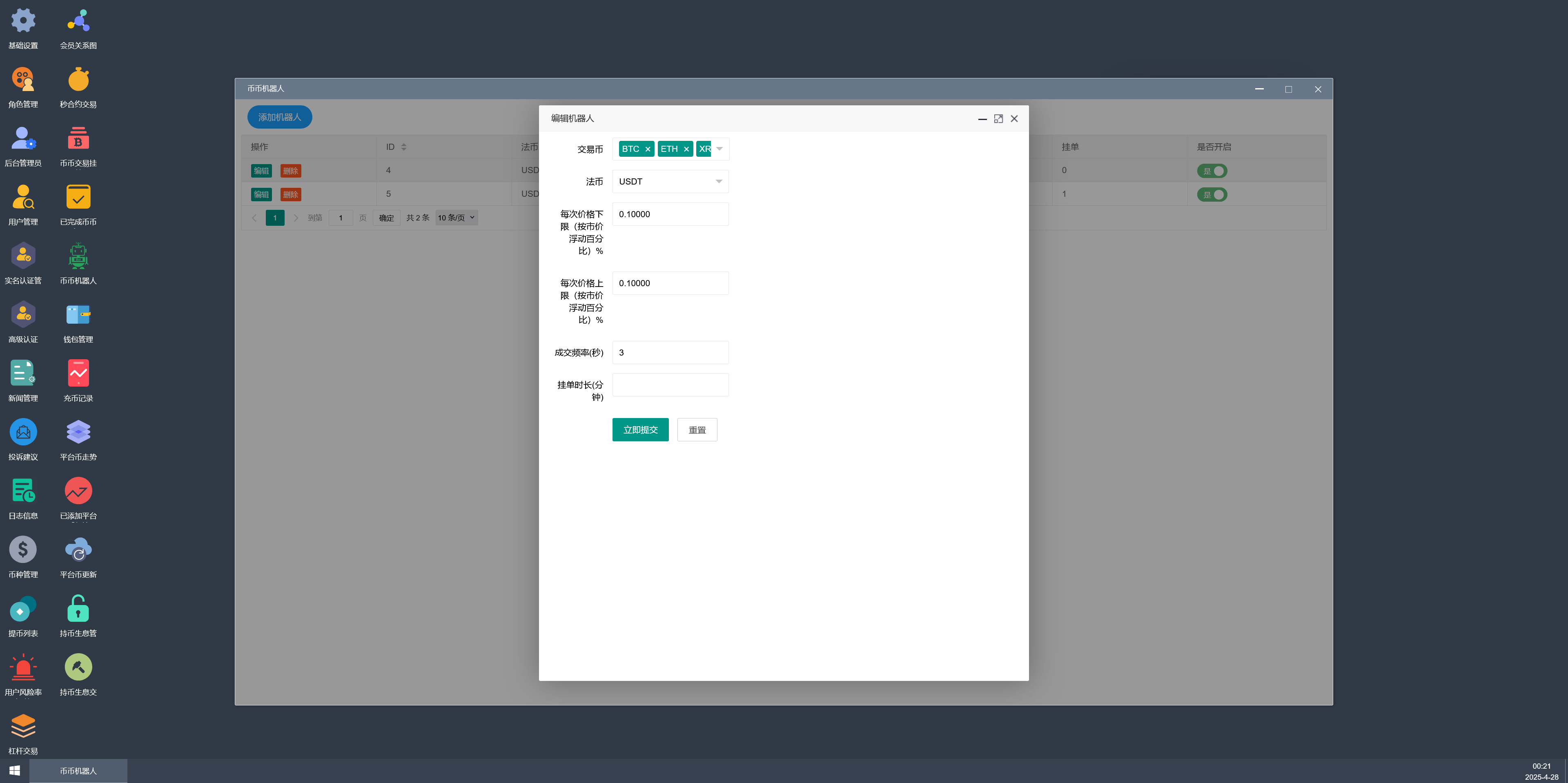 KUBI多语言交易所源码/合约交易+质押生息+秒合约交易+币币交易+平台币k线走势控制+币币交易机器人/前端vue编译后+后端PHP+搭建教程插图17