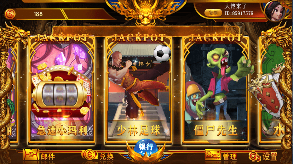 网狐系列聚宝盆三端齐全插图4