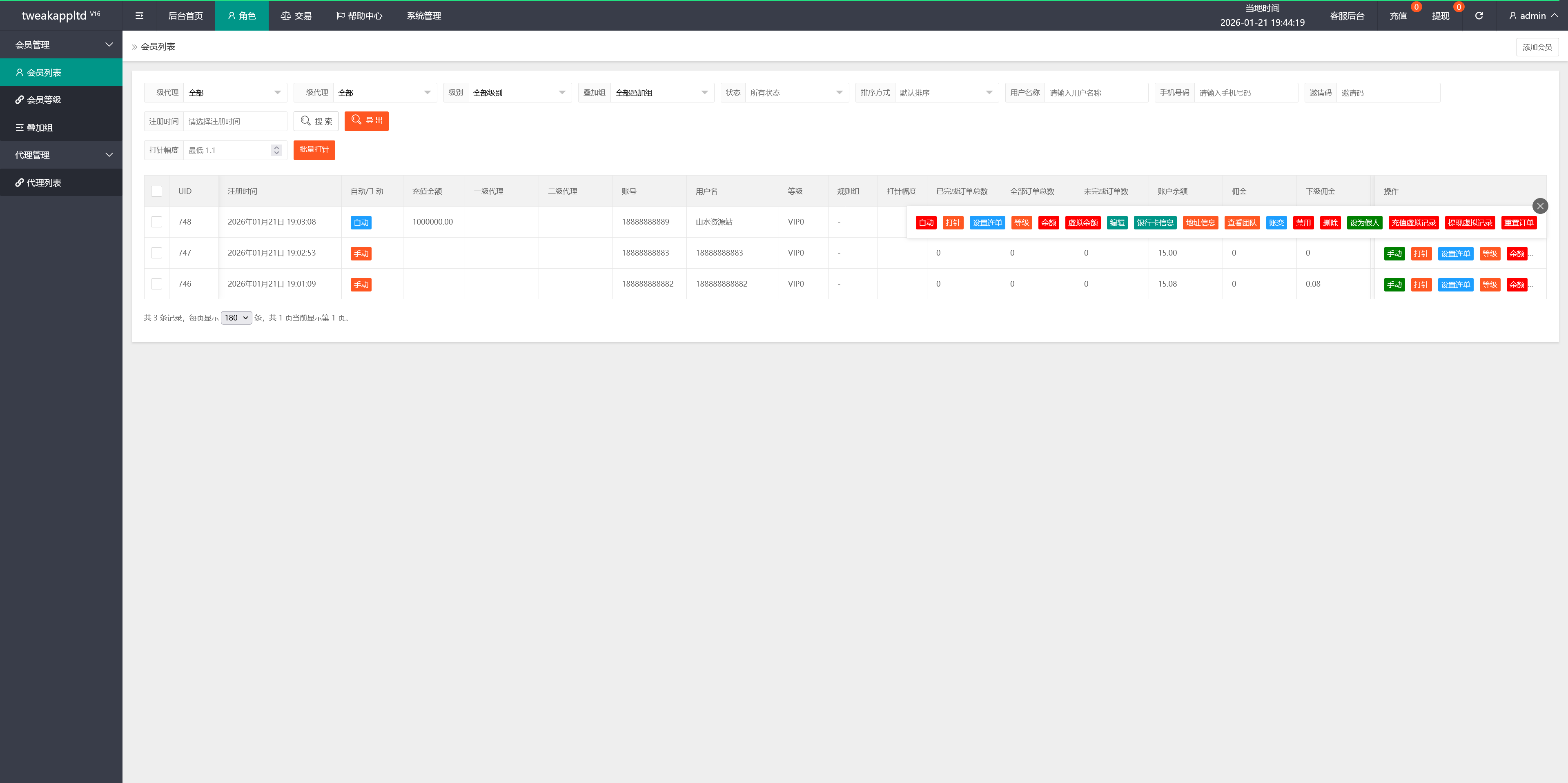 多语言抢单刷单源码插图4