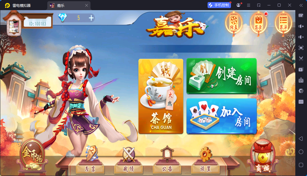 独家首发新版创胜系列2025款嘉乐棋牌单款填大坑，全套数据+安卓+IOS-各种盘口搭建,软件开发,维护,定制