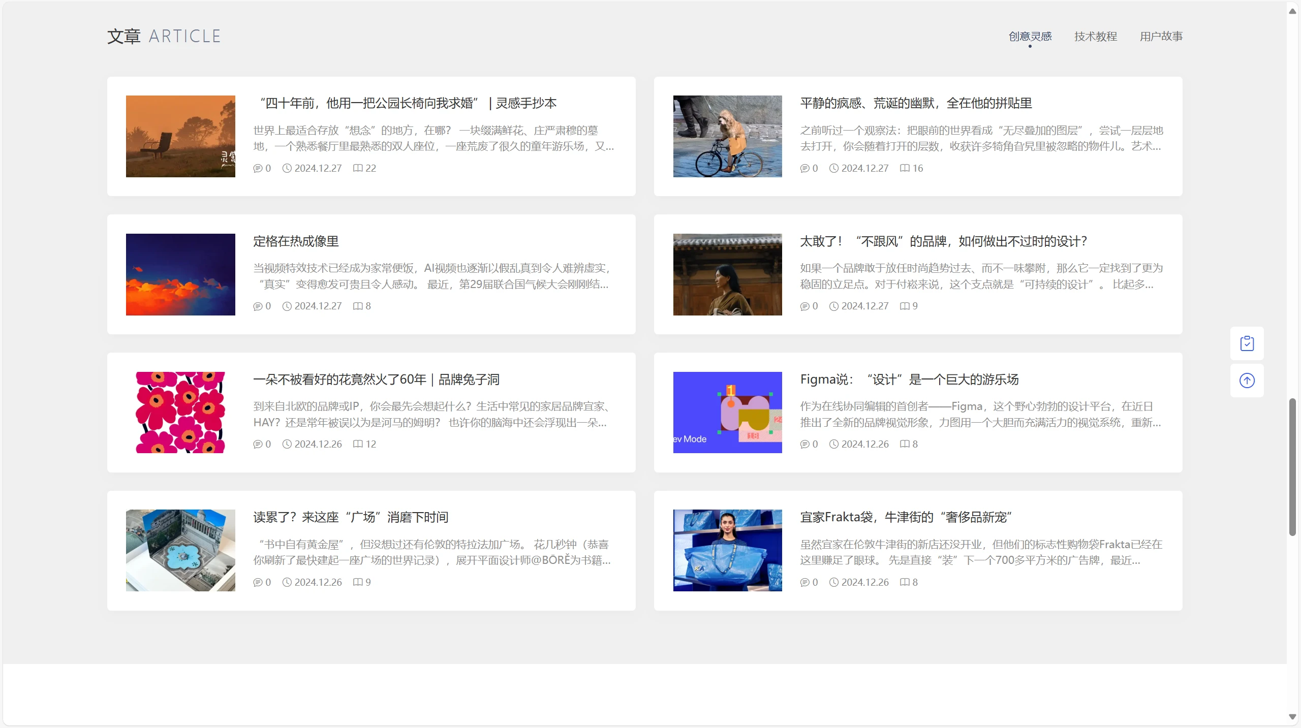 PicCool主题/高颜值WordPress素材主题插图2