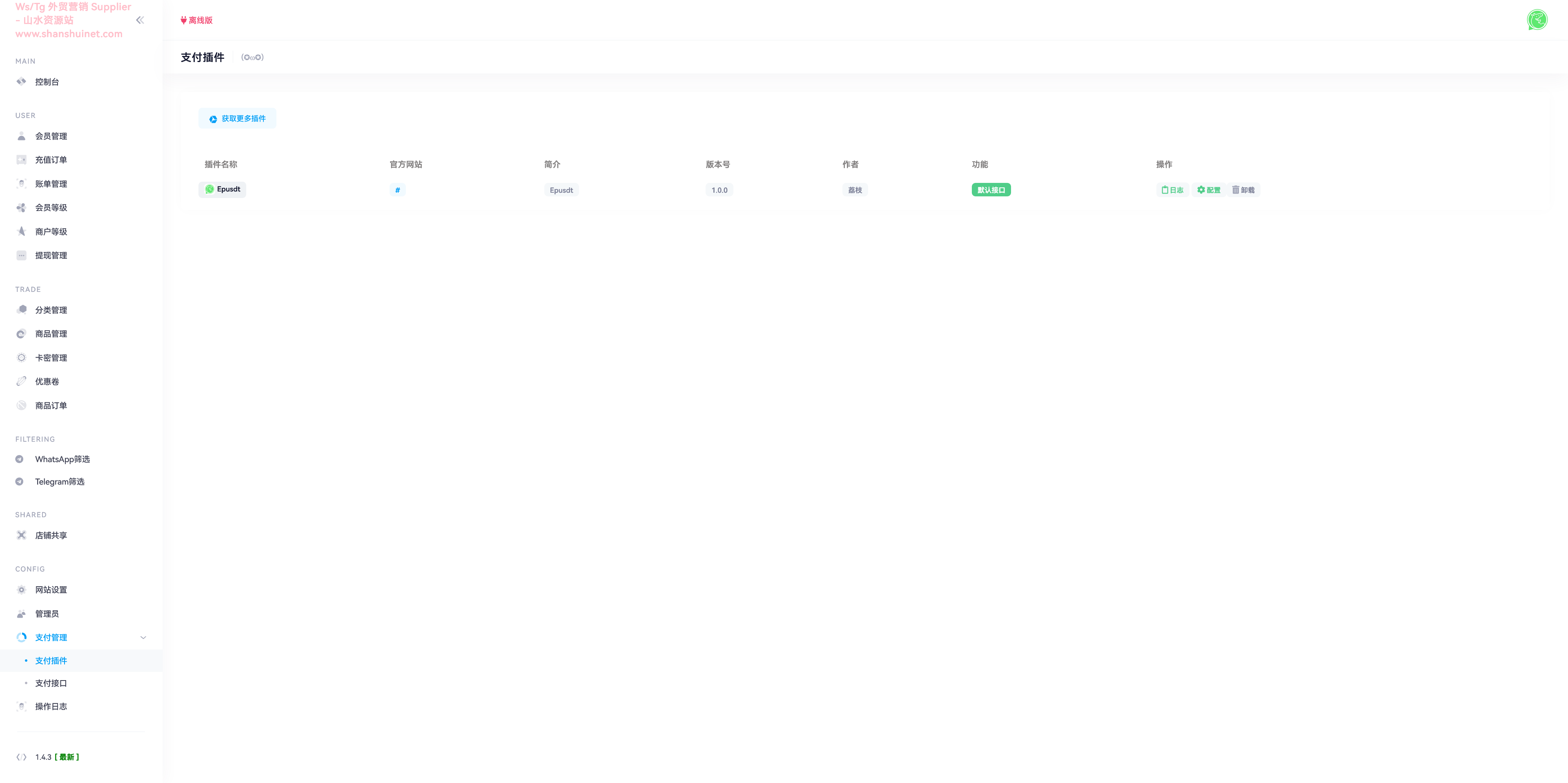 WhatsApp筛选Ws/Tg外贸营销Supplier推特号/谷歌号小火箭Ws/FB号/Channel社交账号+搭建教程插图8