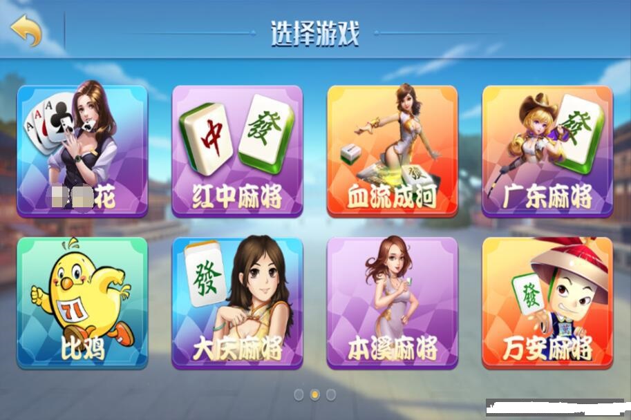 网狐精华版源码二开双模式大联盟插图3