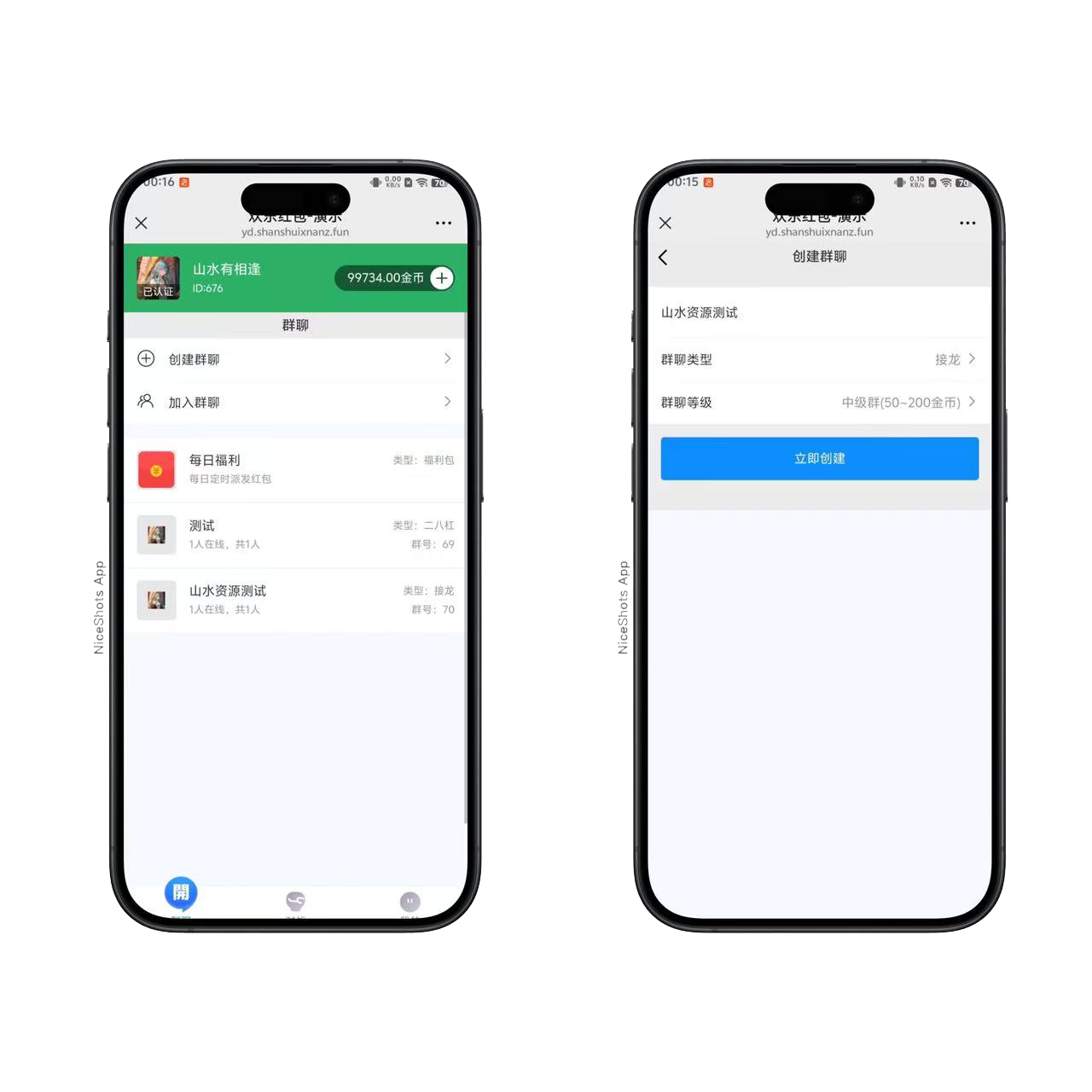 h5直通车5.0程序+搭建教程插图3