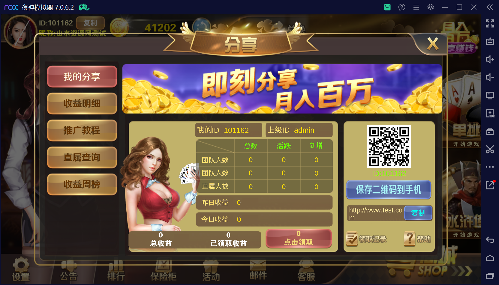 178系列经典星力星途捕鱼接机完美平台/完整双端APP/后台控制/游戏机器人/完美运营接单+视频教程插图37