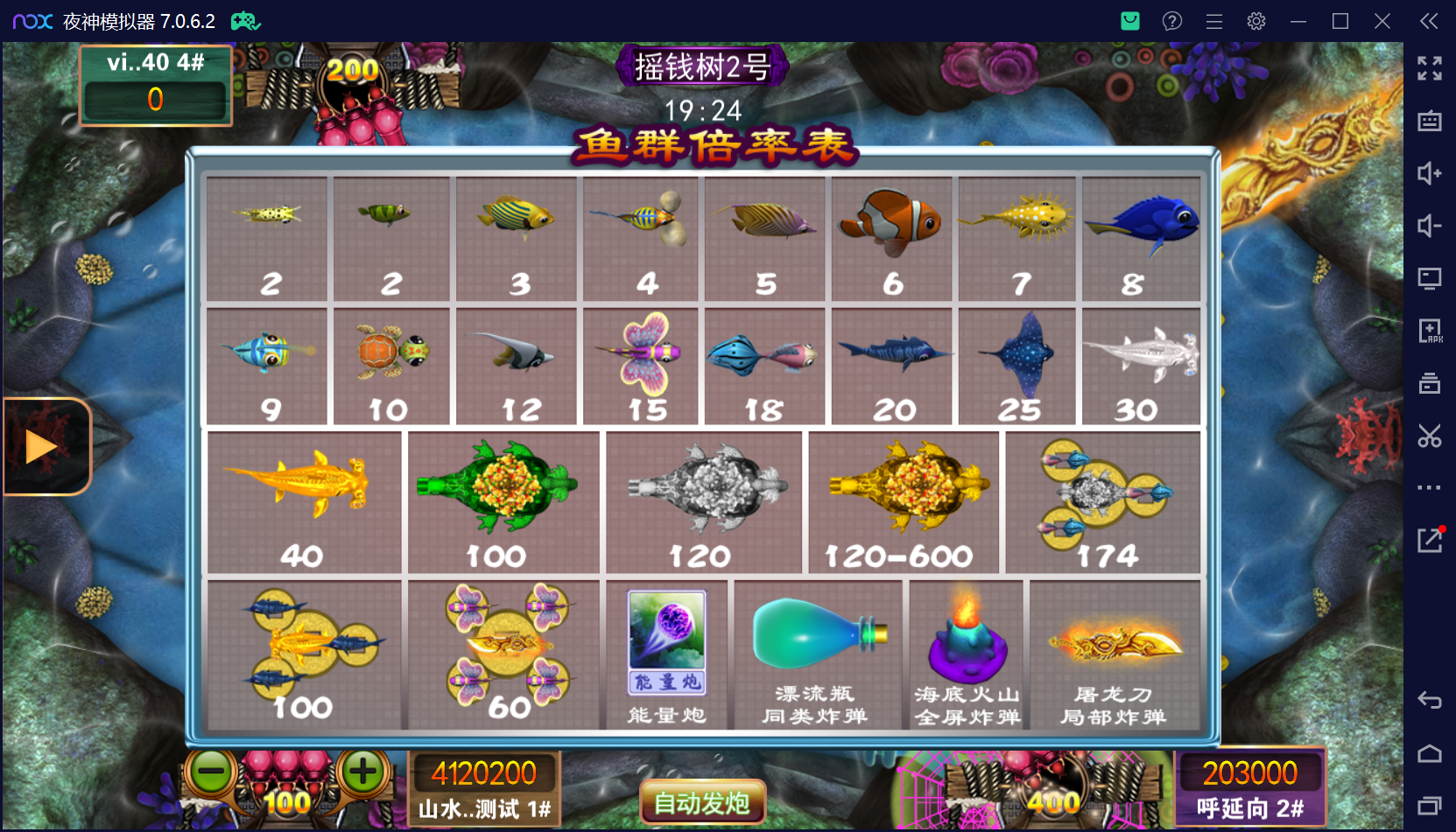 178系列经典星力星途捕鱼接机完美平台/完整双端APP/后台控制/游戏机器人/完美运营接单+视频教程插图2