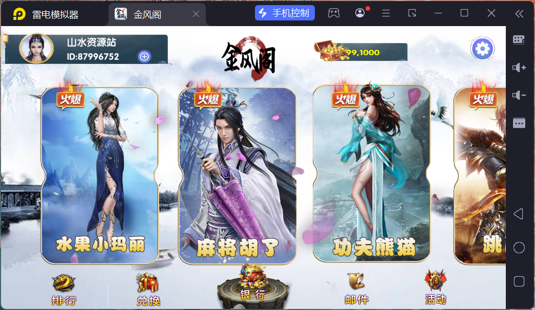 网狐电玩系列金凤阁电玩城棋牌游戏组件三端完整+解密工具插图45