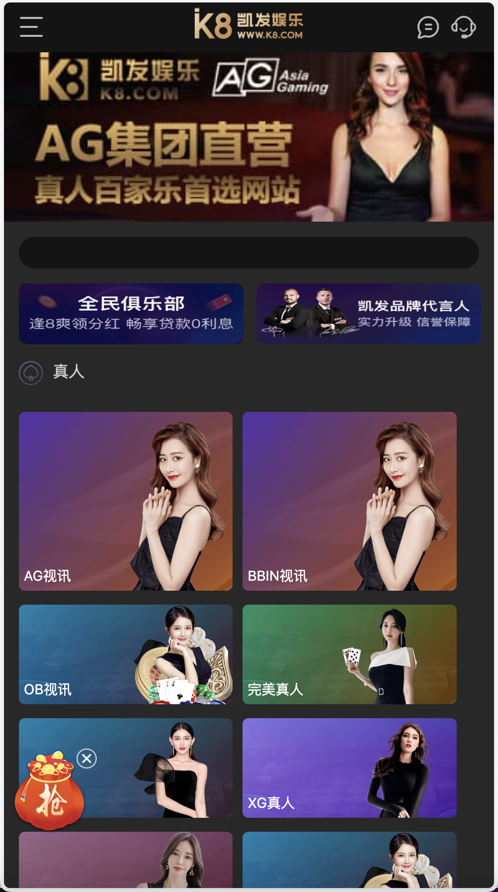 包网产品K8凯发娱乐城源码/可对接美盛api和NGapi/前端wap+pc是uniapp纯源码+后端PHP插图9