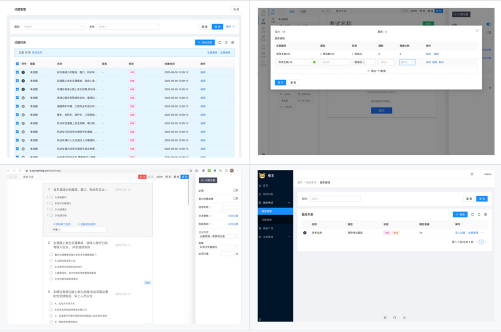 卷王问卷考试系统SurveyKing，开源调查问卷和考试系统源码插图4