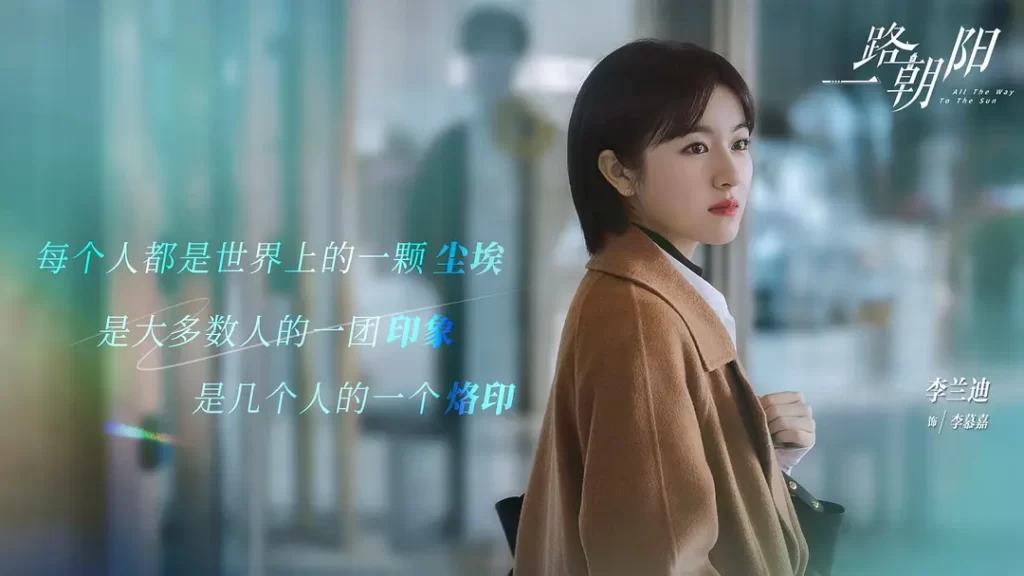 一路朝阳 (2023) 全36集 国语中字 4K 剧情 爱情-各种盘口搭建,软件开发,维护,定制