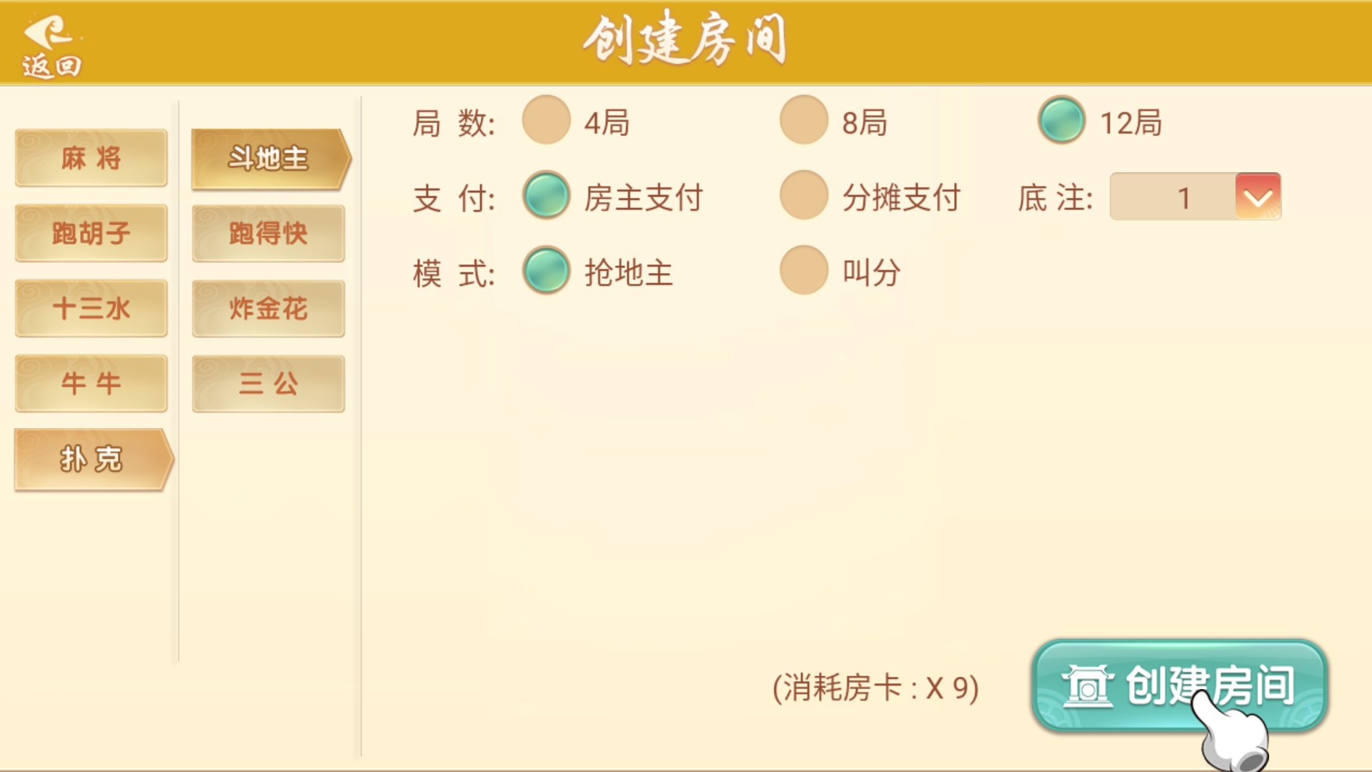 量推二开-七七娱乐-全网独家首发+功能完善+商业运营双端带搭建教程插图15