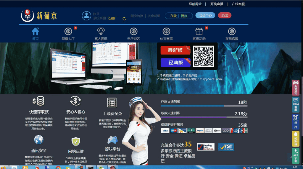 恒达改新葡竞CP【对接NG真人】源码修复已知问题插图3