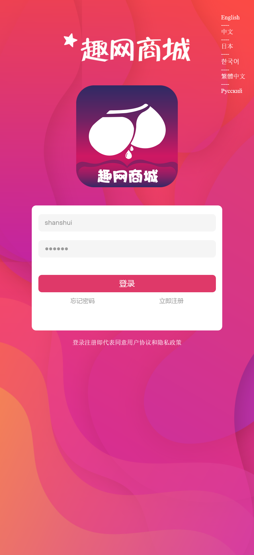 多语言趣网商城刷单抢单系统/订单自动匹配+在线派单+分组控杀+代理后台/前端html+后端PHP+搭建教程-各种盘口搭建,软件开发,维护,定制