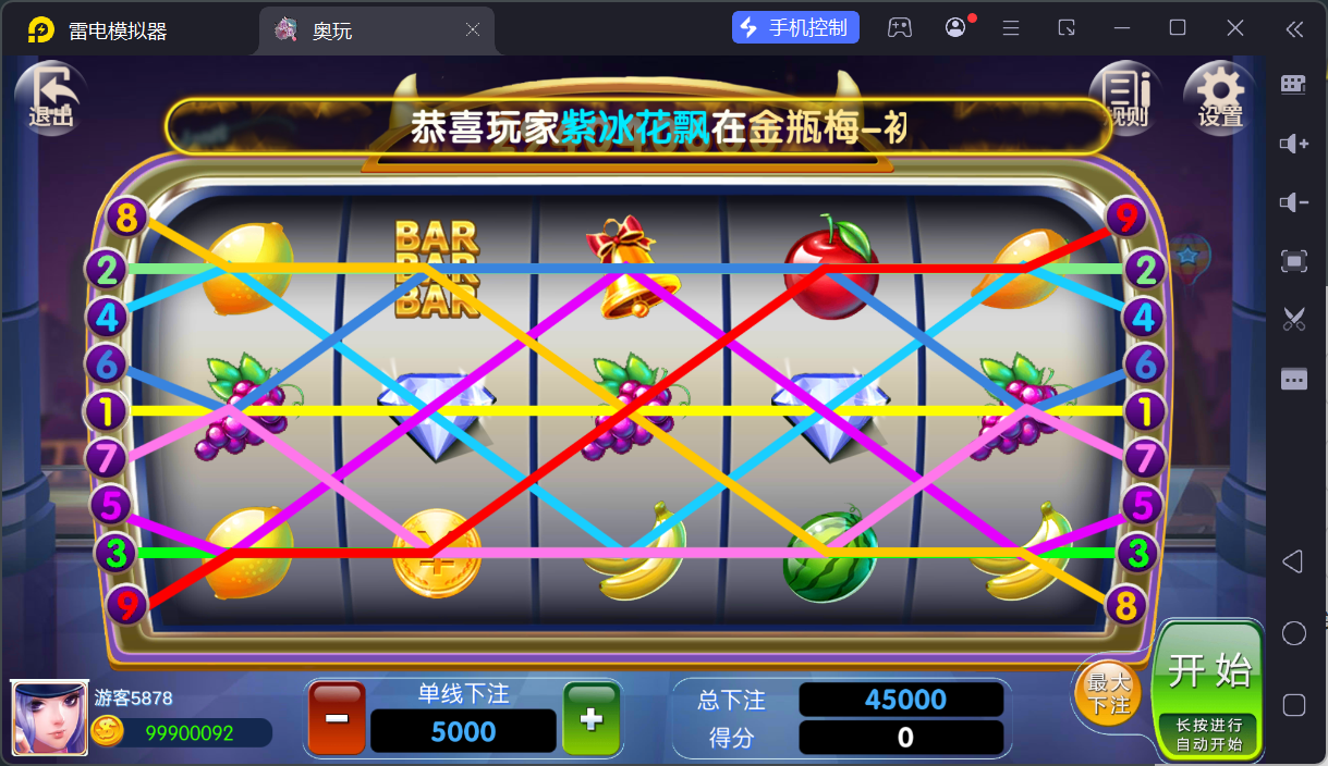 奥玩精品捕鱼电玩系列组件/后台控制/完整双端插图26