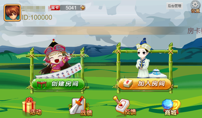 纯源码/一口香地方麻将/单款麻将/完美搭建运行-各种盘口搭建,软件开发,维护,定制