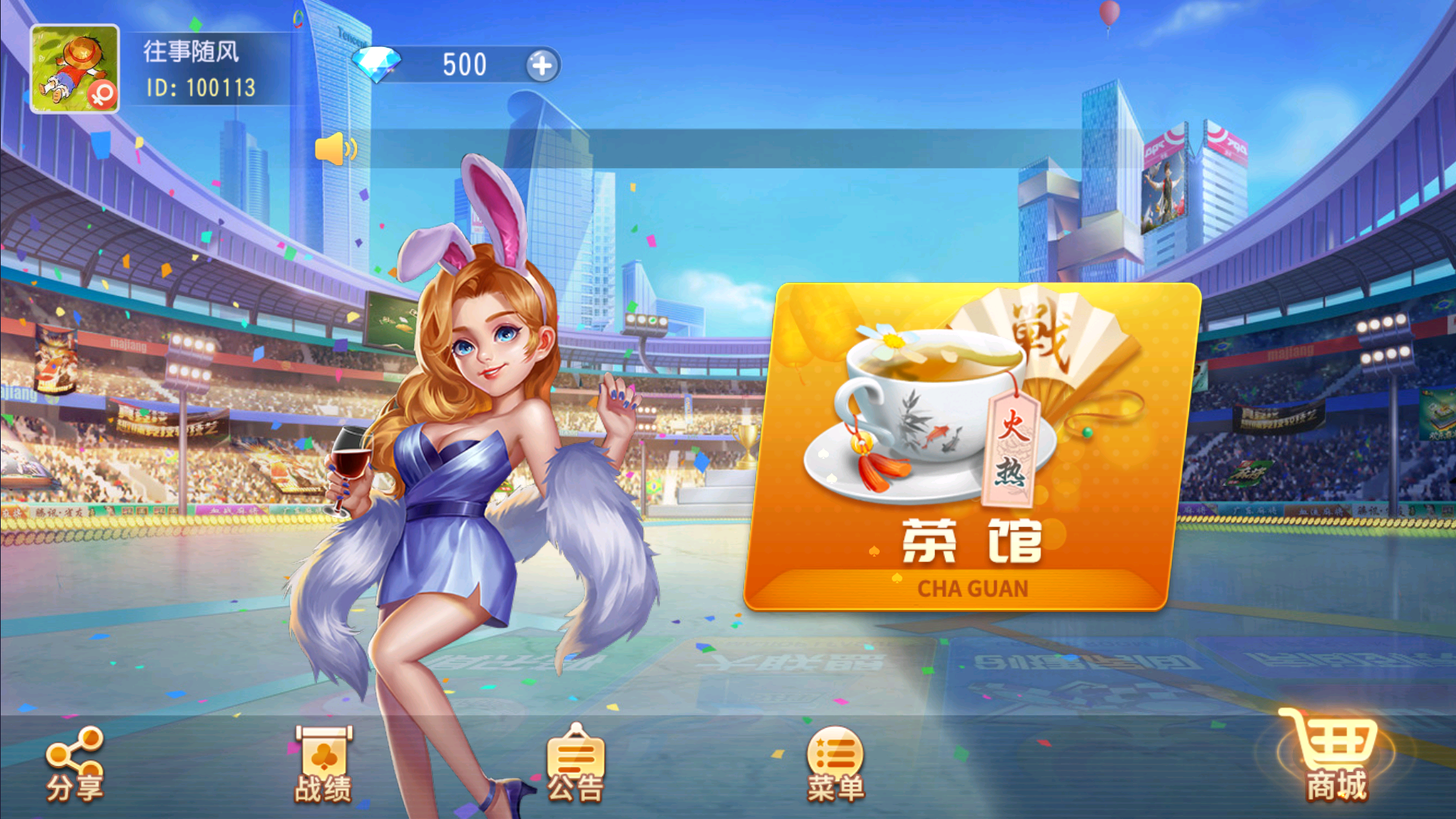 创胜-创游系列-扯璇单款茶馆大联盟带授权机版本+搭建教程+环境工具齐全+双端-各种盘口搭建,软件开发,维护,定制