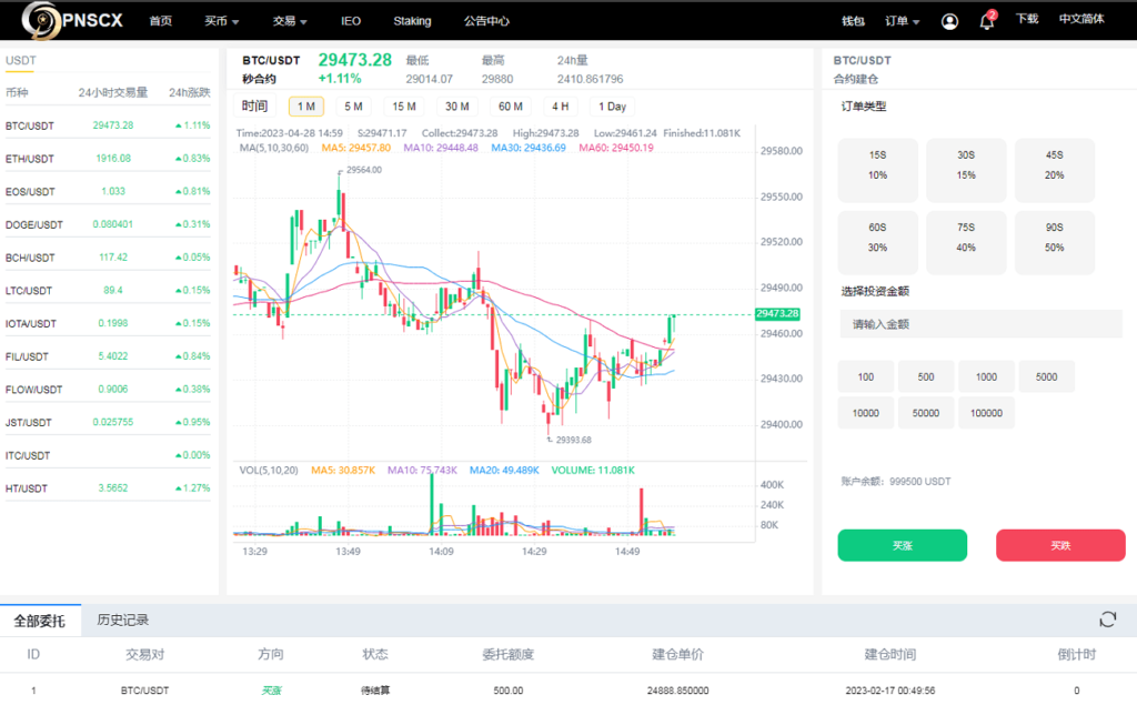 全开源代码白色UI界面虚拟币交易所系统源码,USDT/BTC加密货币交易所平台,虚拟币微交易币币合约交易插图5