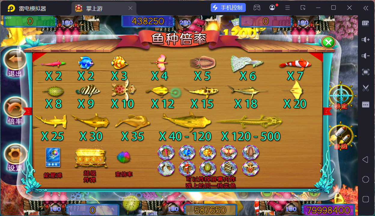 掌上游完整运营组件/群控单控/安卓苹果双端+搭建教程插图21