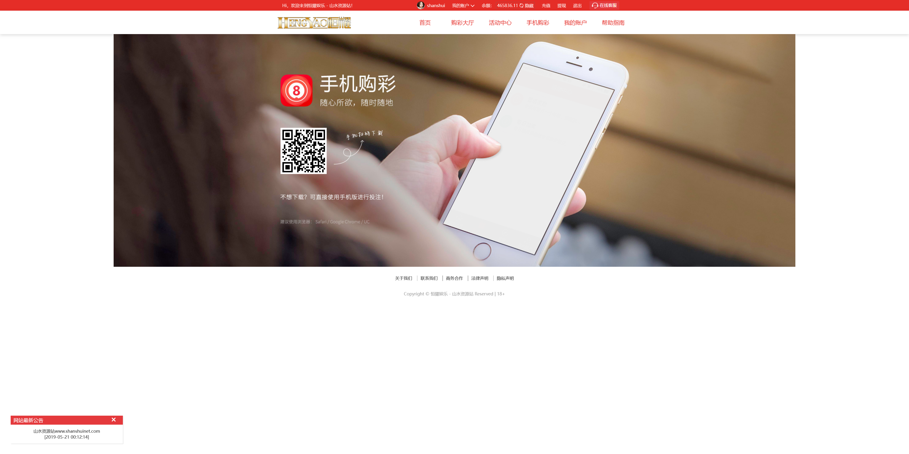 大富二开恒耀娱乐新UI+手机美化版+搭建教程插图13