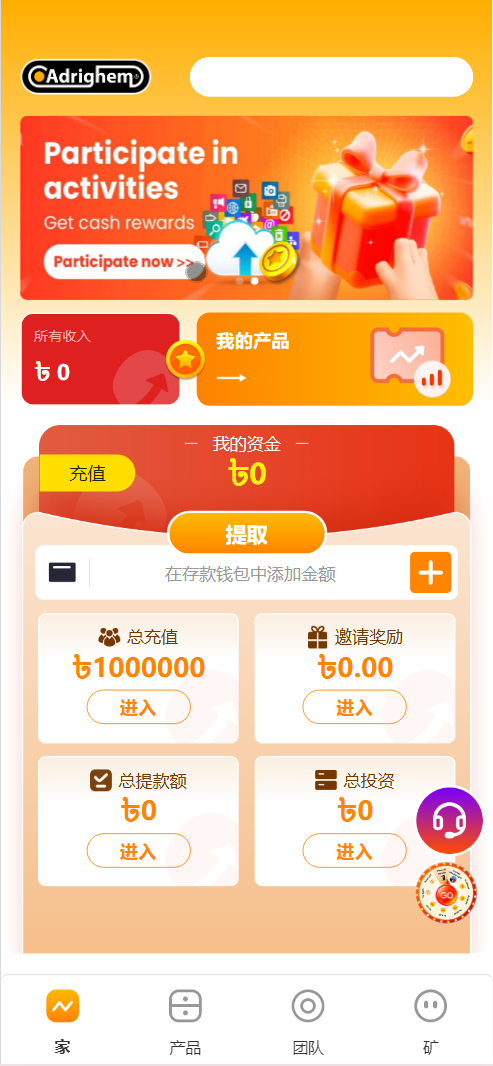 Adrighem海外农业投资理财源码/海外农业工程机械工资理财+搭建教程-各种盘口搭建,软件开发,维护,定制