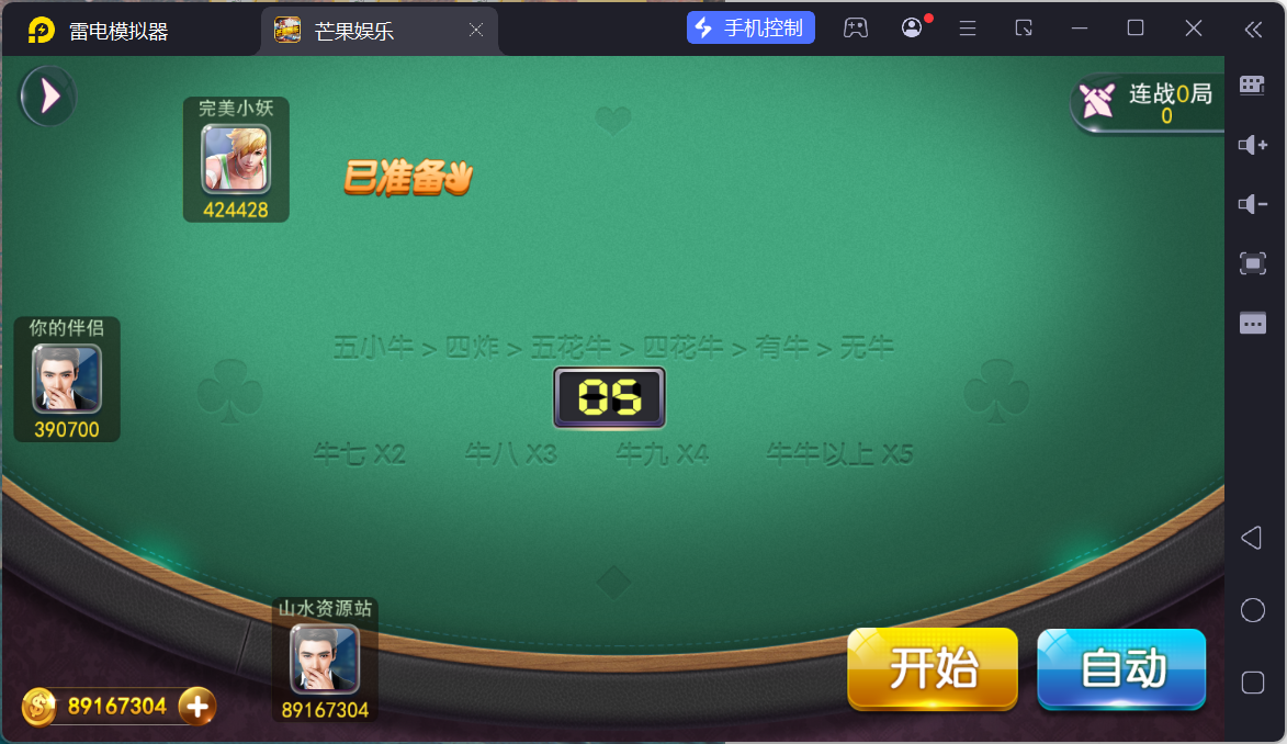 富贵3系列芒果娱乐/安卓苹果双端/后台控制/陪玩机器人+搭建教程插图19