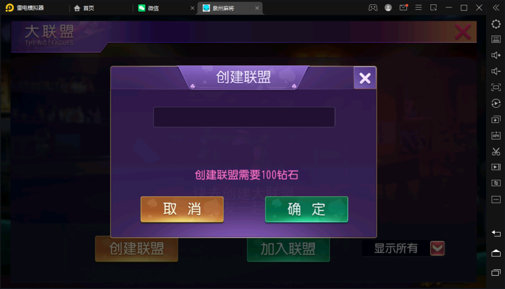 创胜/创游系列/泉州麻将十三水跑得快房卡棋牌组件插图6