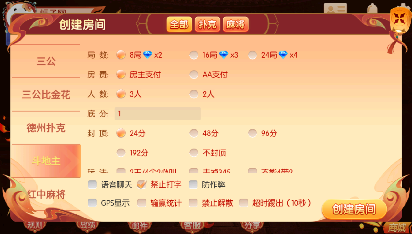 百游系列逐梦星河/陪玩机器人/解密工具/视频教程/完整双端插图7