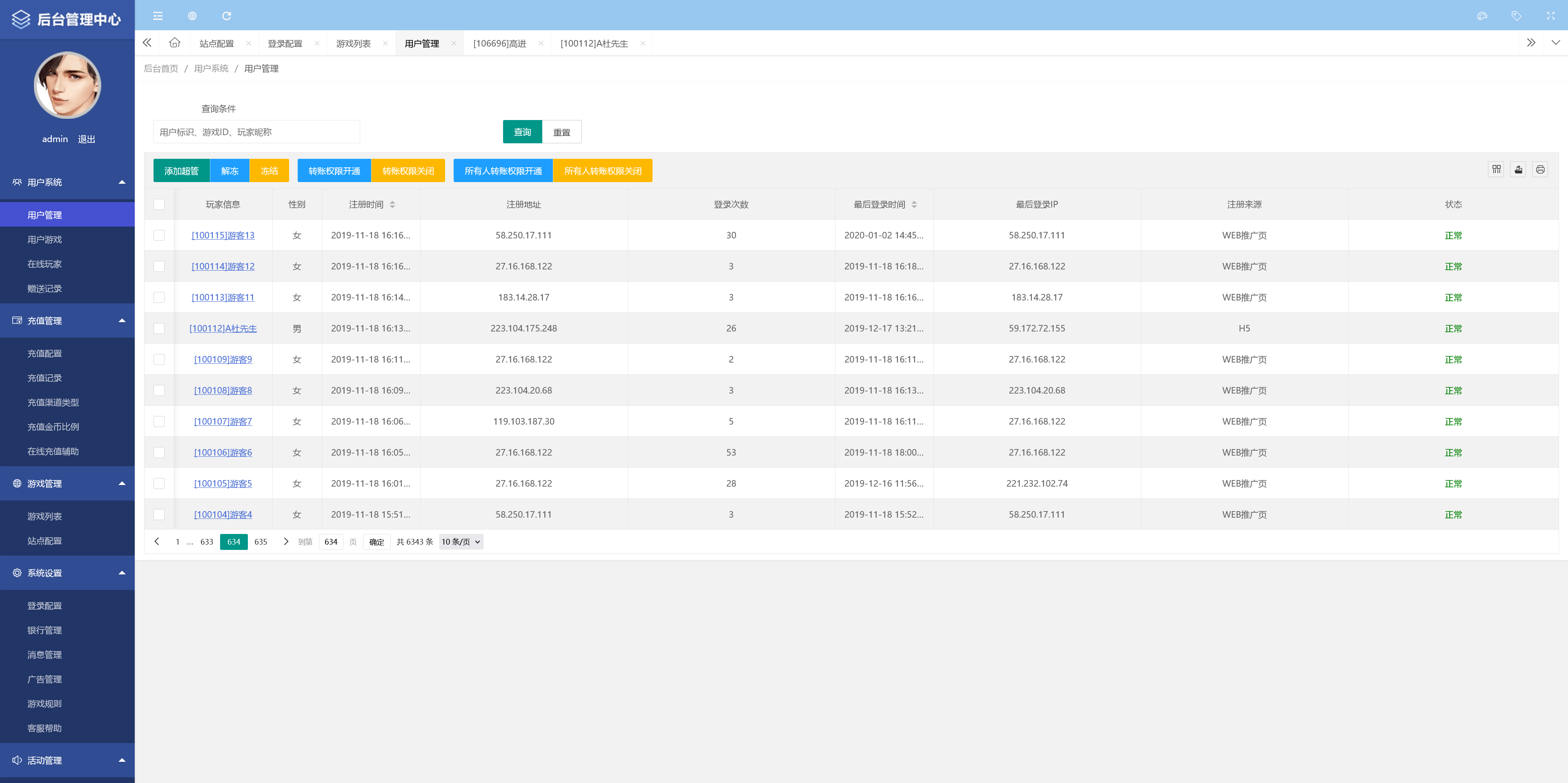 修复版网狐系列卓越h5+视频教程插图28
