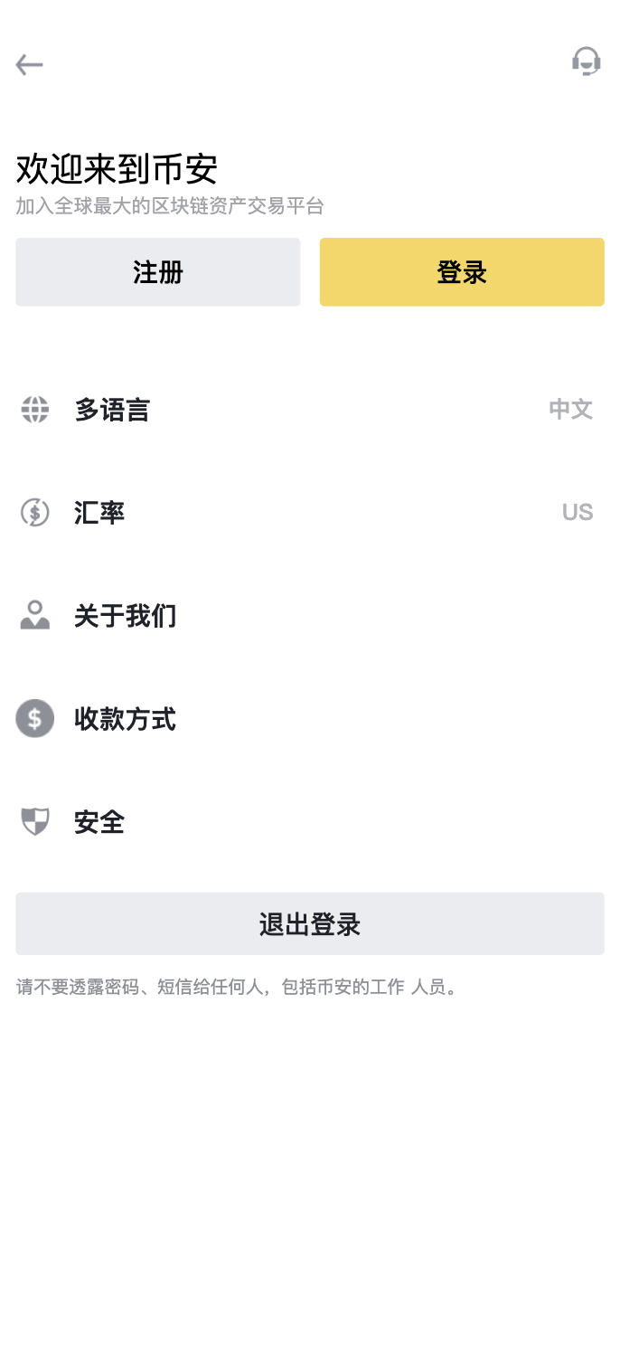 全开源Java仿币安交易所源码/币币交易+永续合约+交割合约/前端uniapp纯源码+后端Java纯源码-各种盘口搭建,软件开发,维护,定制