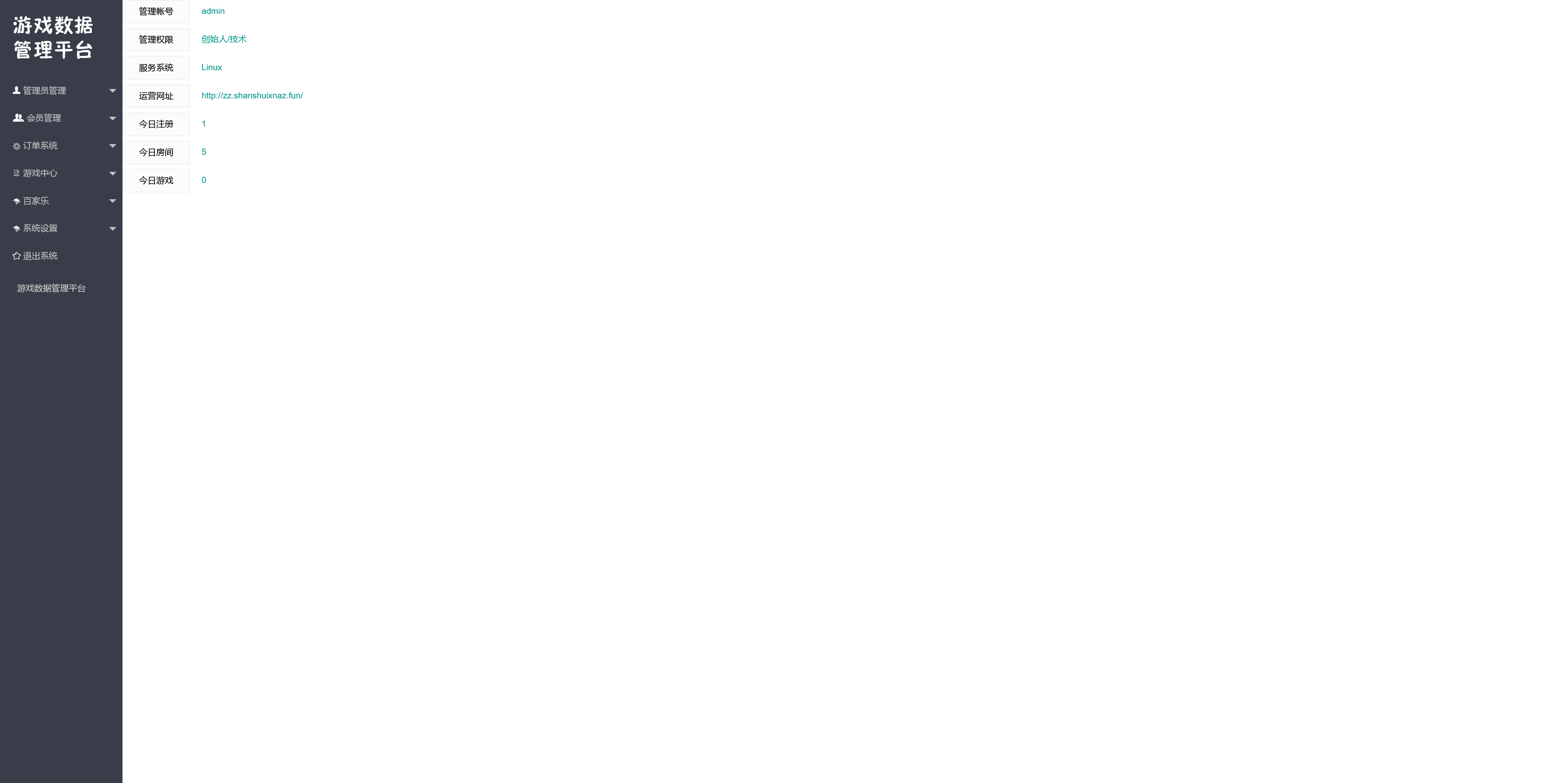 H5百家乐带网页注册版本/可打包APP+搭建教程插图6