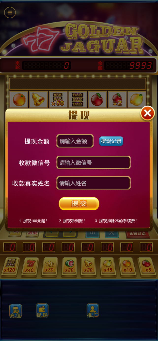 h5多语言水果机金钱豹/后台控制/可打包APP+搭建教程插图2