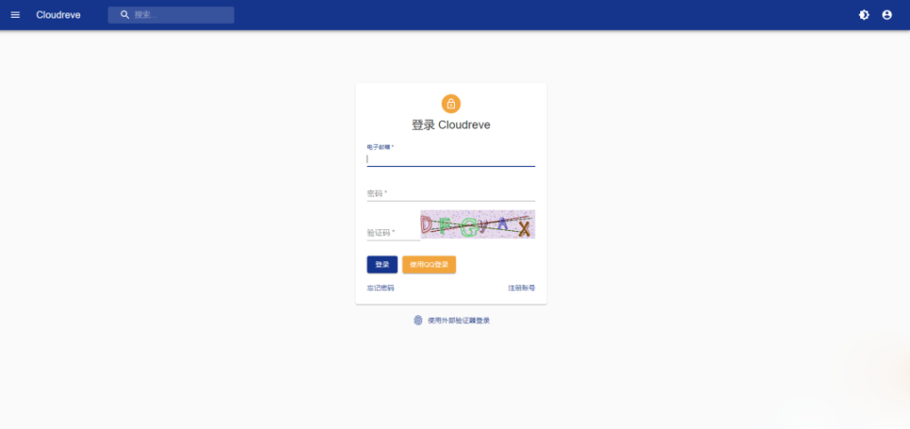 Cloudreve个人网盘系统源码 支持云存储（七牛、阿里云OSS、腾讯云COS、又拍云、OneDrive） 基于Go框架插图4