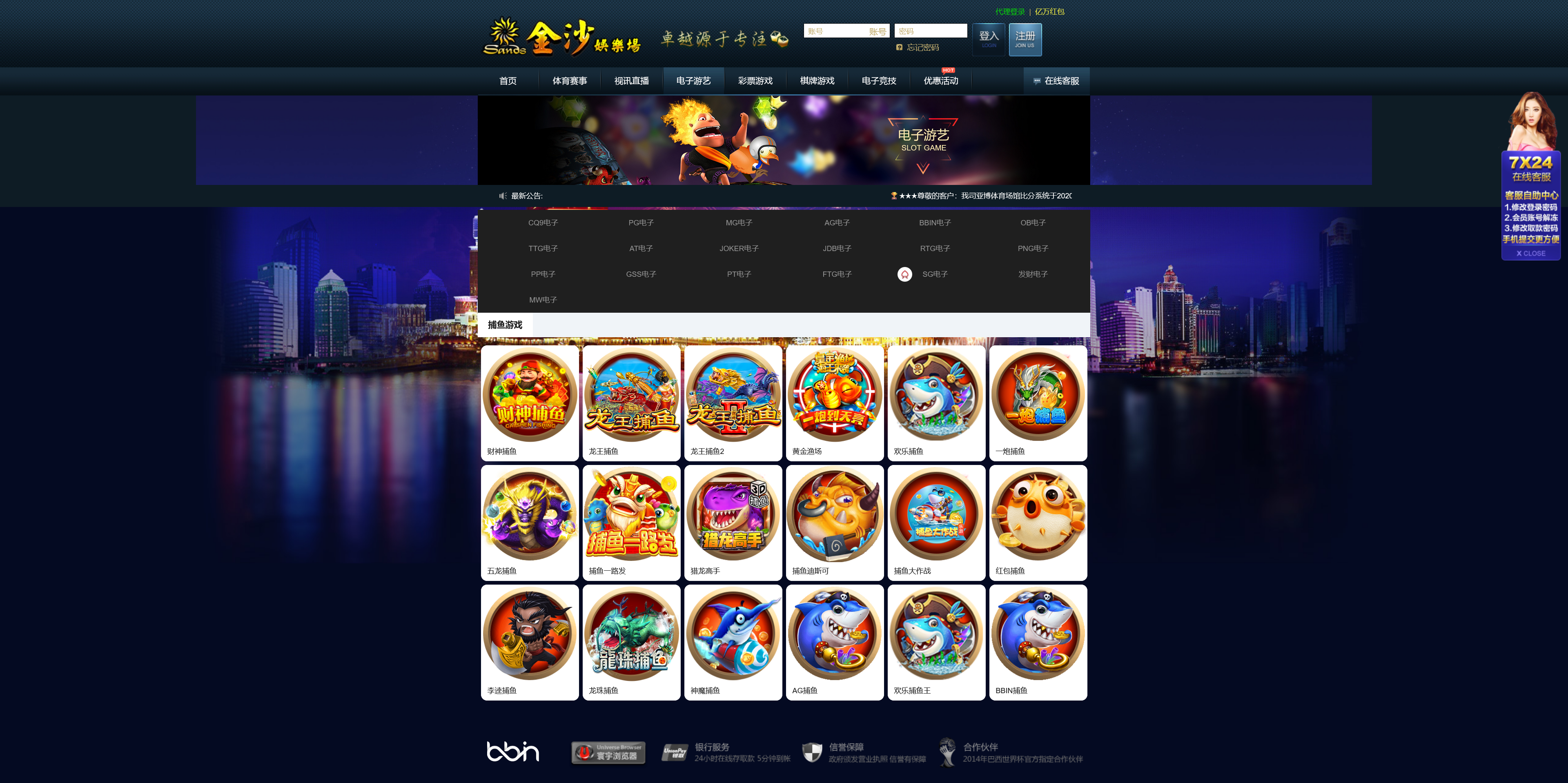 包网产品美盛-MB9金沙模板/可打包APP+搭建教程插图3