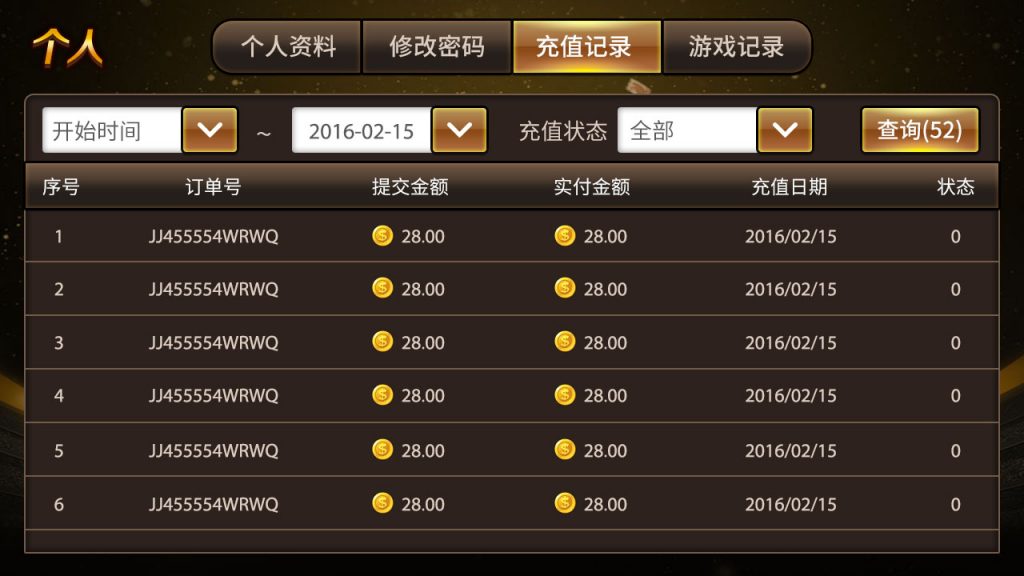 网狐二次开发仿爱玩娱乐三网通全套插图18