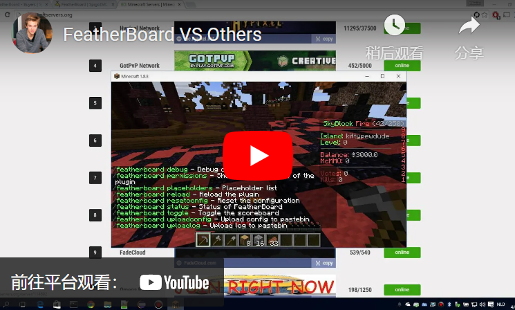 羽毛板 5.6.0插图16