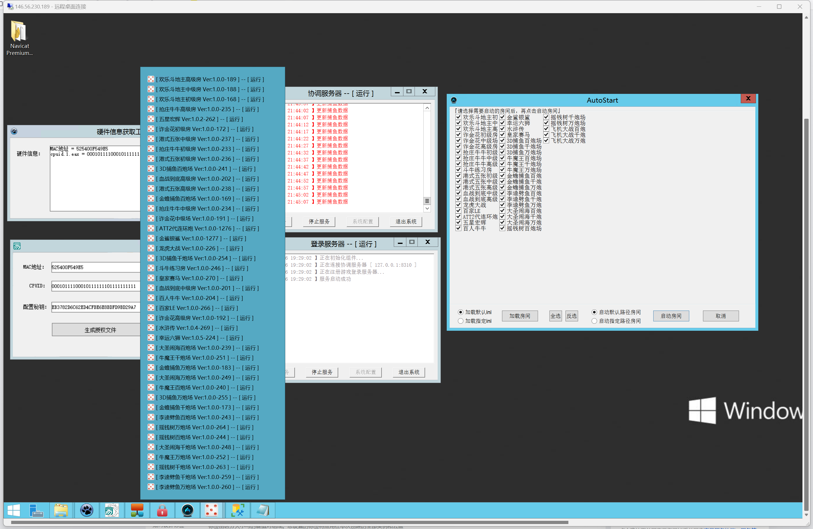 大富豪仿富贵二开海岛娱乐+加解密工具+自授权工具+视频教程插图43