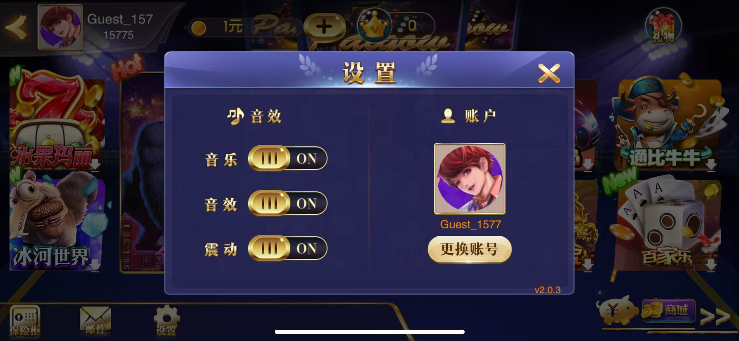 富贵5系列佐罗传奇完整镜像/机器人陪玩/后台控制+搭建教程插图5