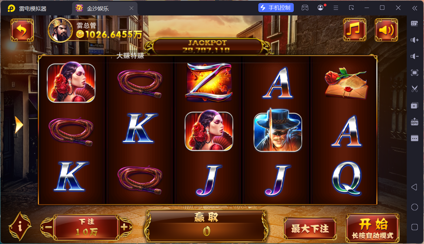 富贵5三国注册版镜像端/机器人陪玩/后台控制+搭建教程插图67