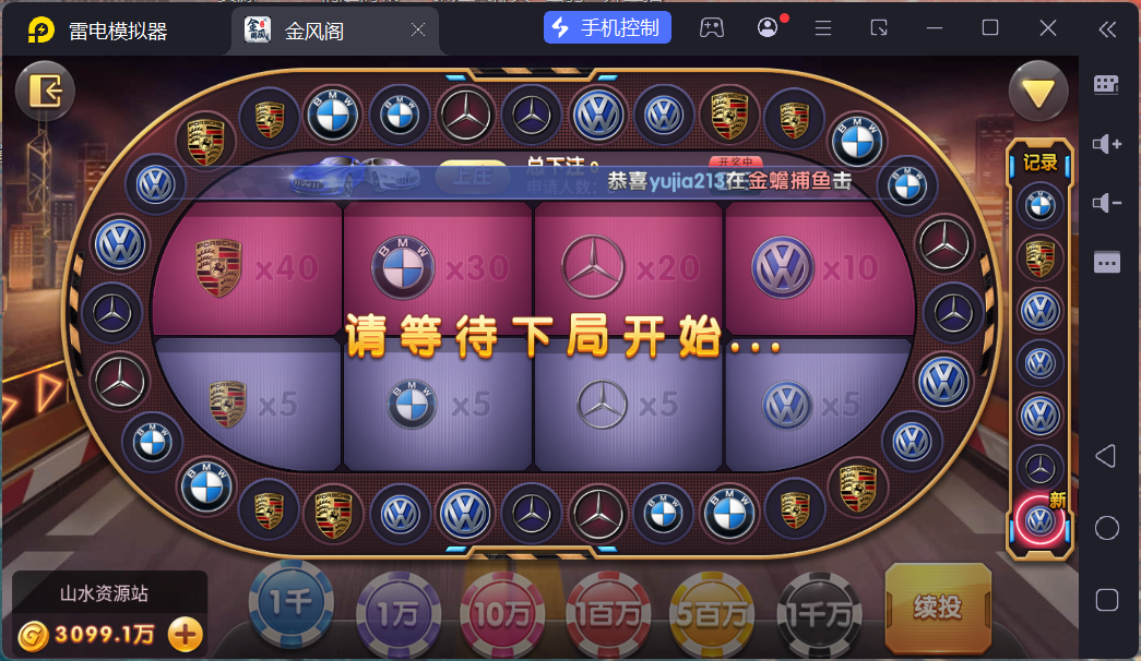 网狐电玩系列金凤阁电玩城棋牌游戏组件三端完整+解密工具插图31