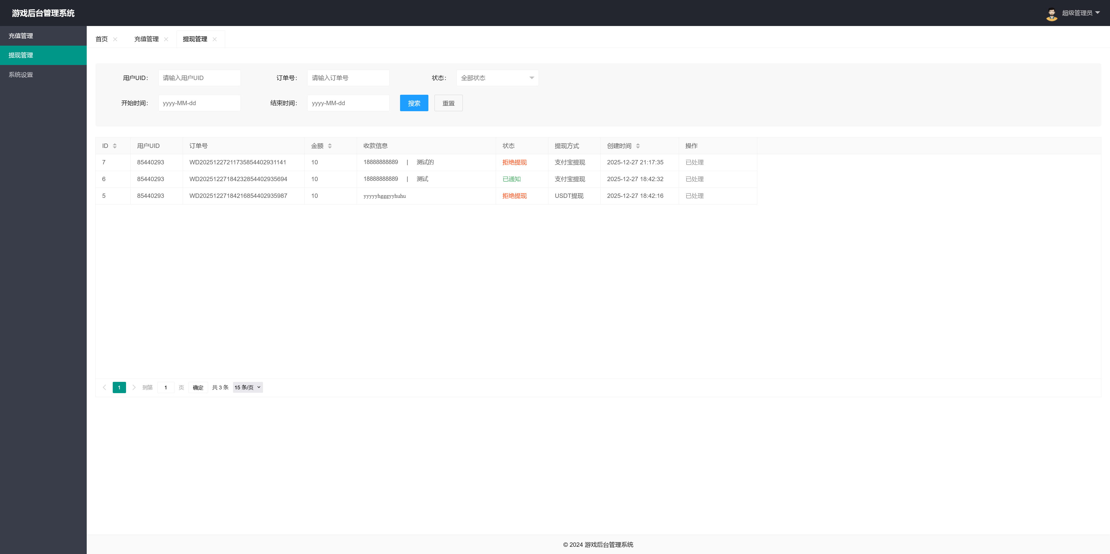 本地PG紫色UI/安卓苹果h5三端/控制系统+视频教程插图12