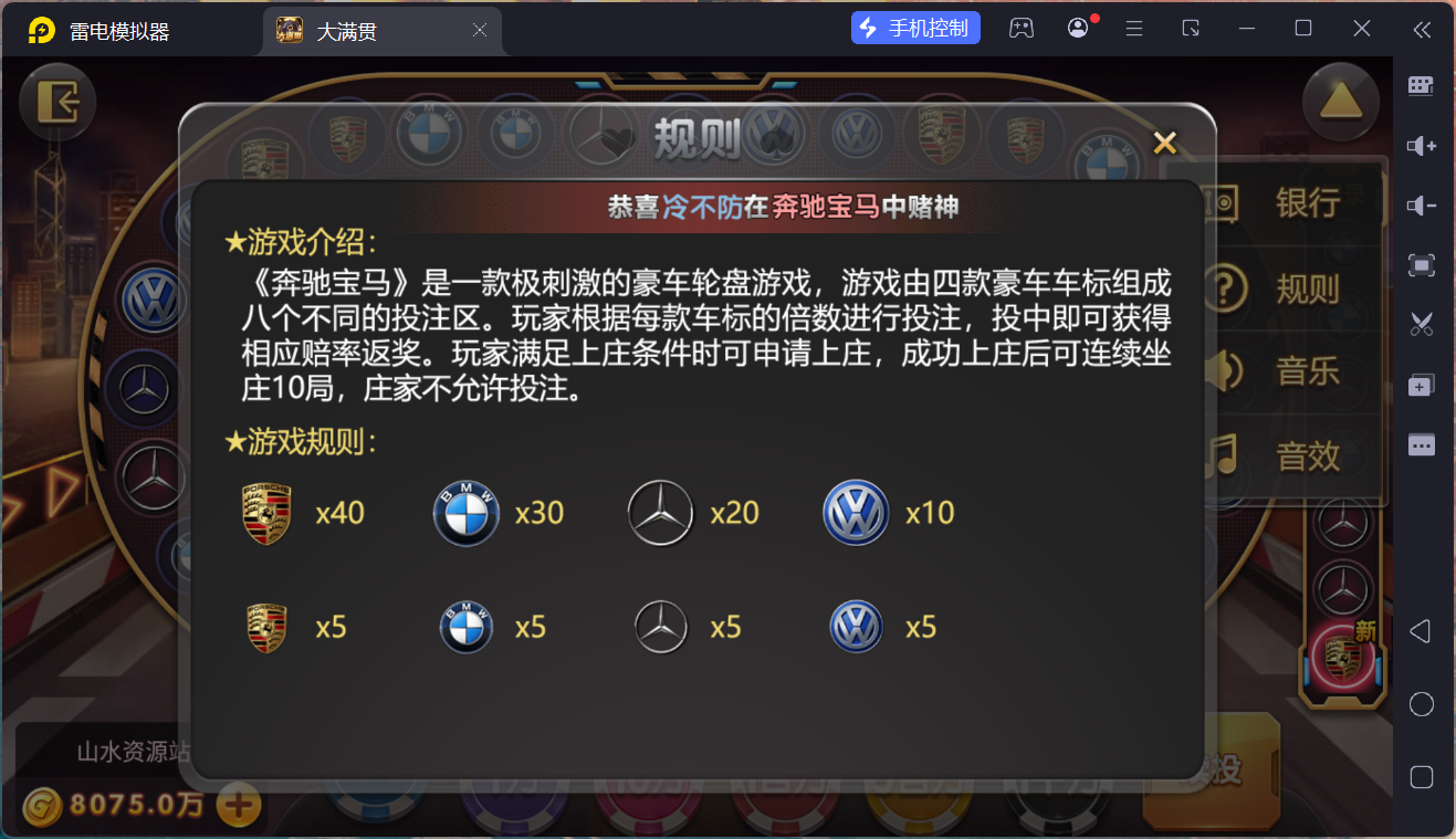 网狐系列大满贯/安卓苹果PC三端/独立控制端+搭建教程插图20