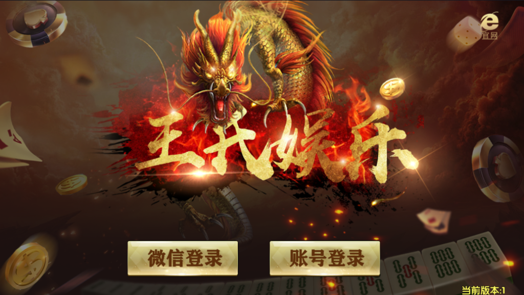 网狐微星系列王氏娱乐免微信登录完整金币棋牌组件源码下载-各种盘口搭建,软件开发,维护,定制