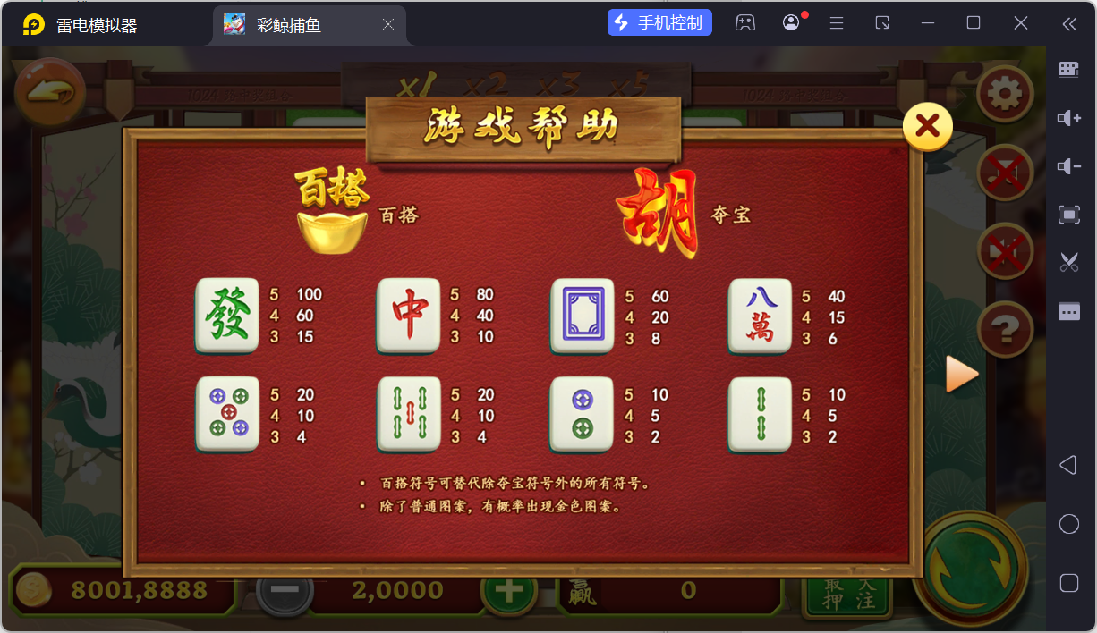 网狐系列彩鲸捕鱼/机器人陪玩/安卓苹果PC端/独立控制端/解密工具+搭建教程插图59