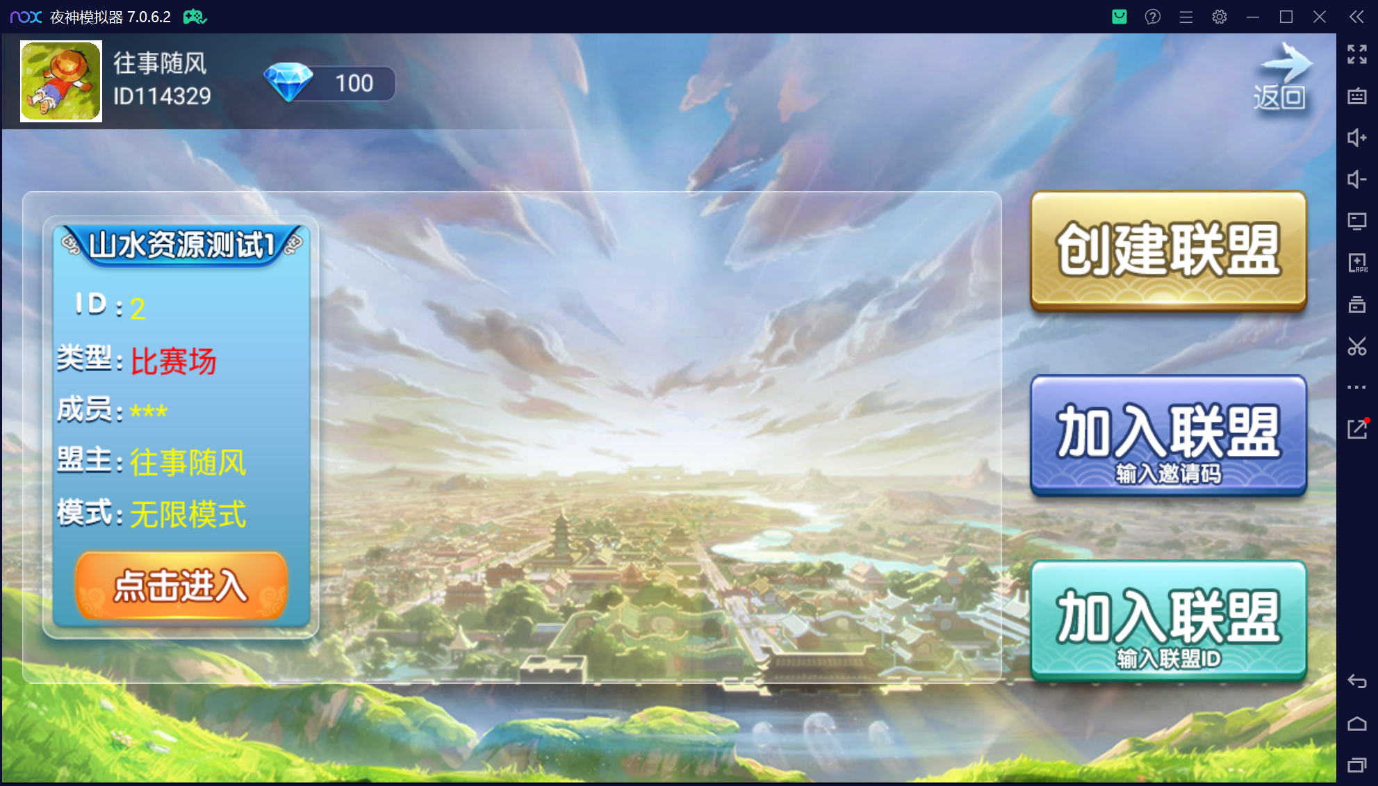 奇迹潇湘馆微乐熊猫房卡联盟50+子游戏，真实完整可用+控制+机器人+安卓苹果双端+搭建教程插图81