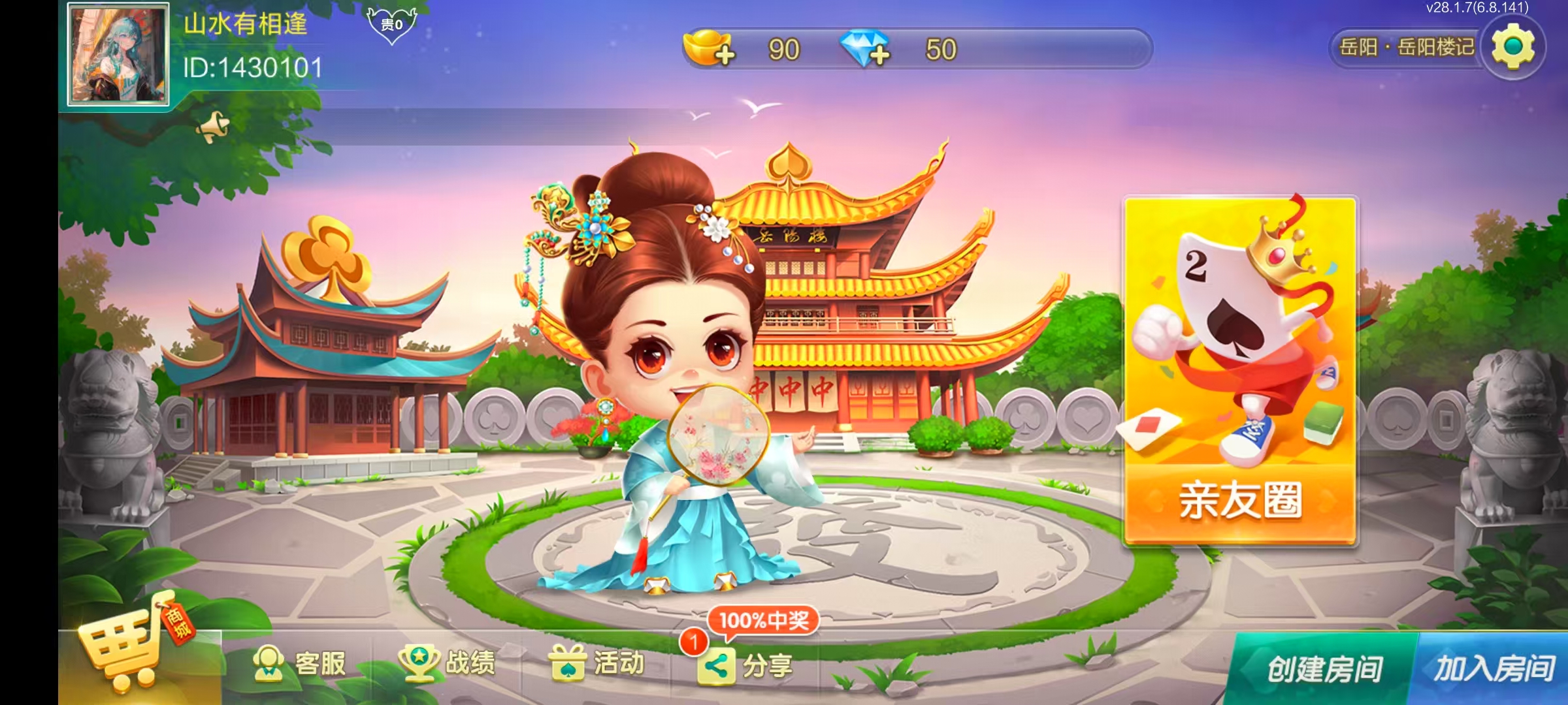 七星岳阳棋牌,七星地级市岳阳麻将扑克字牌房卡端22子游戏+亲友圈乐豆模式+防沉迷模式+比赛模式+双端+视频教程插图1